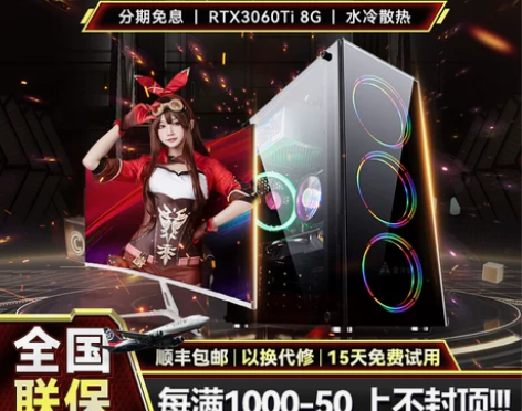 水冷i7八核高端家用游戏型吃鸡DIY组装电...