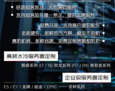 专业定制I9 AMD高频水冷服务器主机稳定...