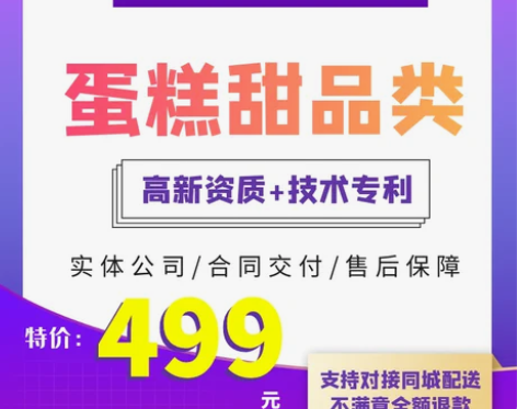 微信蛋糕店小程序开发定制 甜品生日蛋糕同