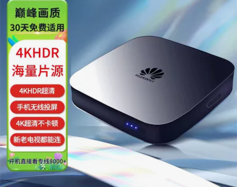 华为网络机顶盒 网络机顶盒电视盒高清4K无...