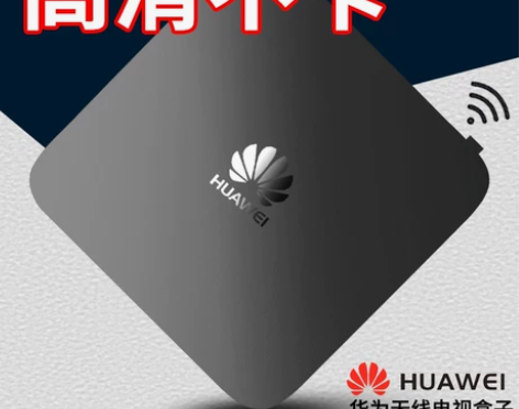 华为EC6110高清4k无线wifi魔盒全...