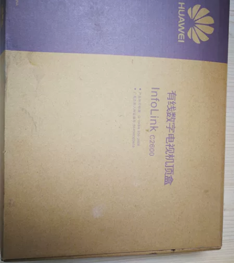 华为有线电视机顶盒，正常使用，成色如图自定...