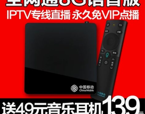 全网通8核无线wifi网络机顶盒4K安卓语...