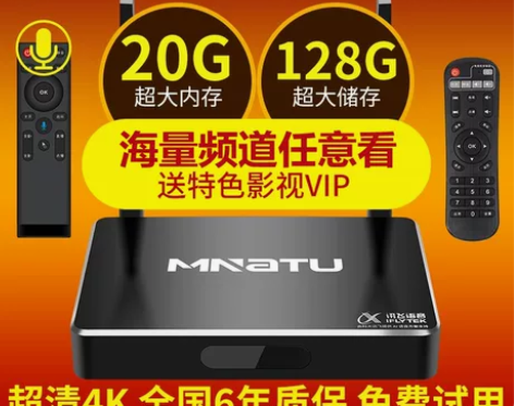 华为芯网络电视机顶盒家用智能高清4K通用无...