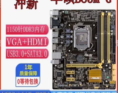 华硕电脑主板 台式机Asus/ B85M-...