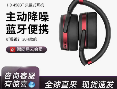 SENNHEISER/森海塞尔HD458B...