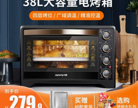 九阳烤箱家用电烤箱烘焙专用全自动多功能独立...