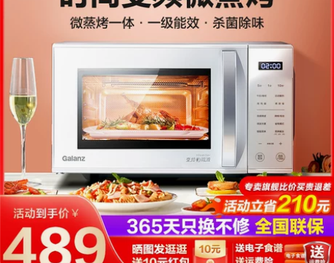 【狂欢价】格兰仕微波炉变频蒸烤箱一体光波家...