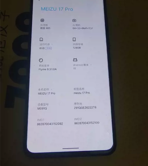 魅族17Pro 8+128,手机完好,功能...