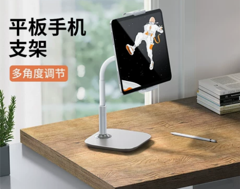 个人平板 拉米酷iPad支架桌面手机主播直...
