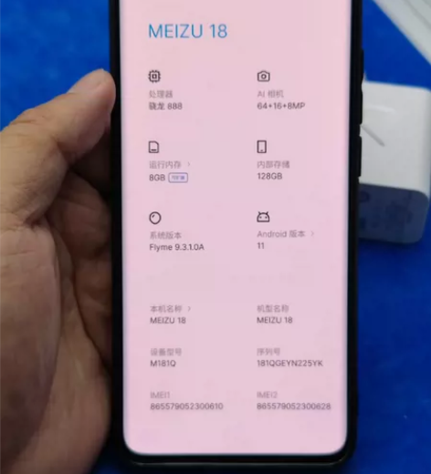 魅族18 8+128 白色 账号已退，随意...