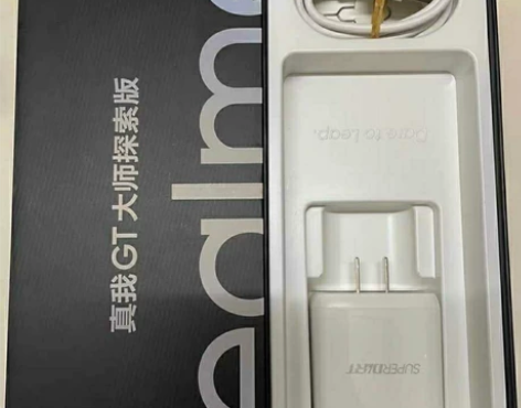 Realme真我GT大师探索版原装65w充...