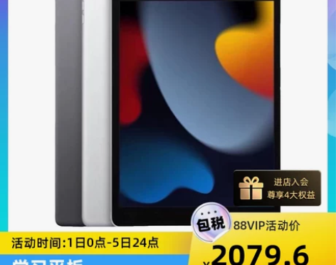 苹果ipad Apple/ iPad 10...