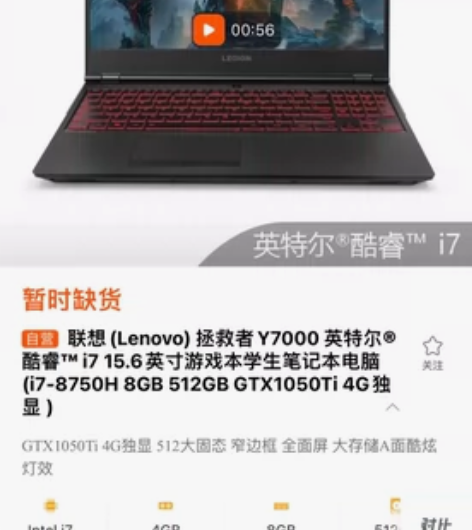 联想拯救者电脑y7000，自用19年买的，...