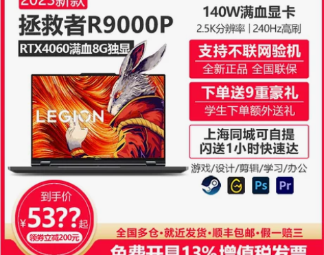 联想笔记本 拯救者R9000P/Y9000...