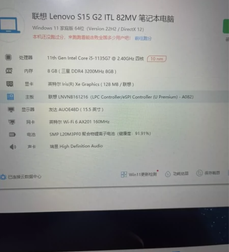 联想 S15 g2 笔记本 处理器：i5-...