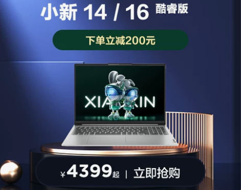 新品联想小新14/16可选 13代英特尔酷...