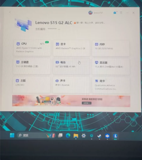 联想S15G2alc扬天系列 几乎全新！ ...