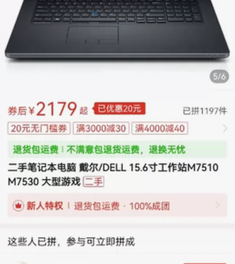 并夕夕卖2000，这里卖1450，便宜55...