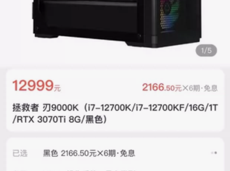 联想品牌，官方入手的。配的lg2000左右...