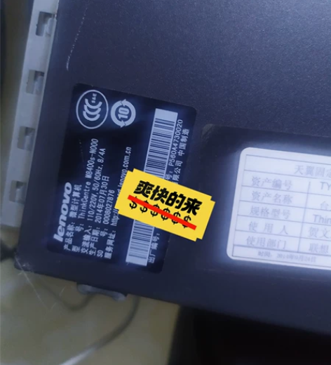 联想台式机 ThinkCentre M74...