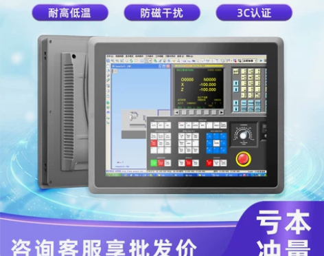 工业工控一体机嵌入式工业平板电脑全封闭触摸...