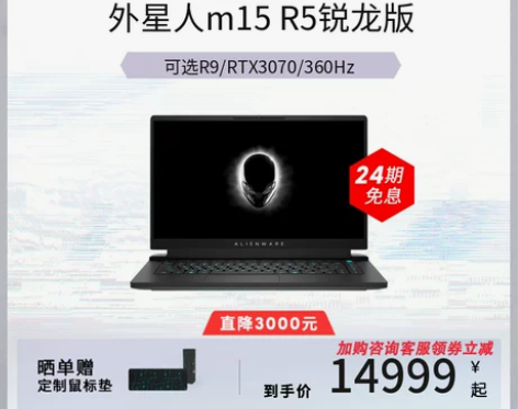 外星人15999去年三月份买的,平时偶尔玩...