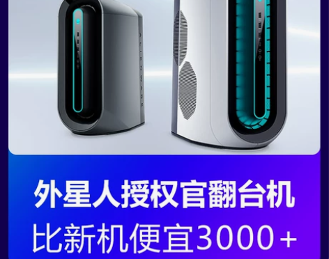 外星人alienware R10 R11 ...