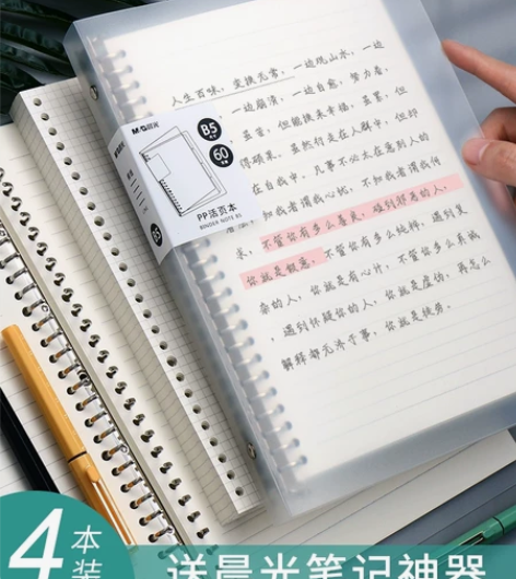 晨光活页本可拆卸b5活页笔记本活页纸本子a...