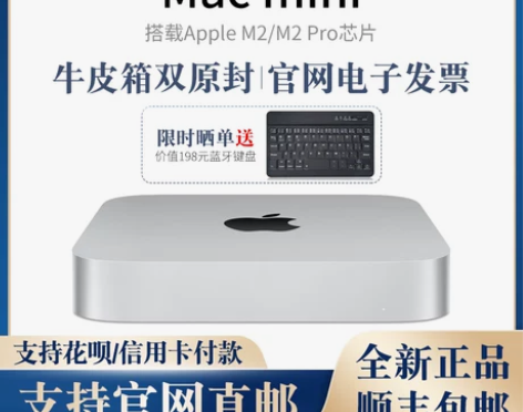 2023新款Apple/苹果Mac Min...