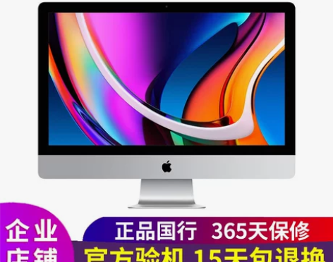 正品Apple iMac苹果一体机电脑台式...