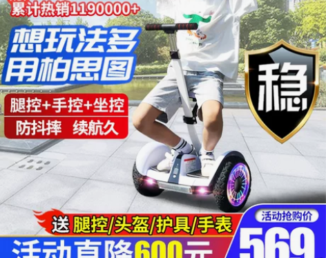 柏思图智能坐骑平衡车儿童6一12双轮成年新...