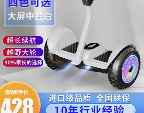 柏思图旗舰店智能电动自平衡车坐骑腿控儿童成...