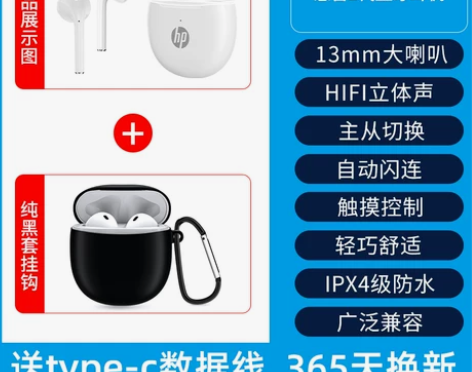【活动价】HP/惠普蓝牙耳机无线女士适用华...