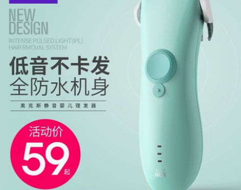 奥克斯婴儿理发器超静音宝宝婴幼儿童剃头电推...