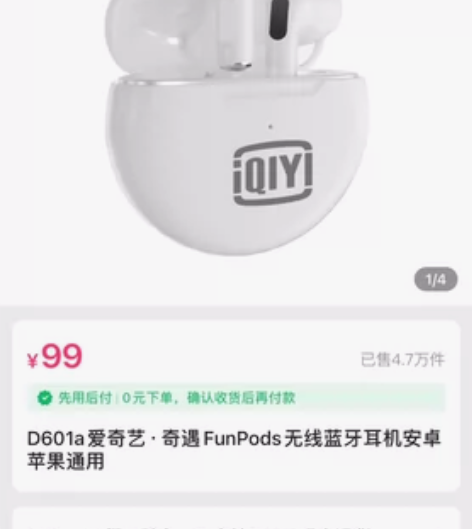 爱奇艺蓝牙耳机全新未拆封 感兴趣的话点“我...