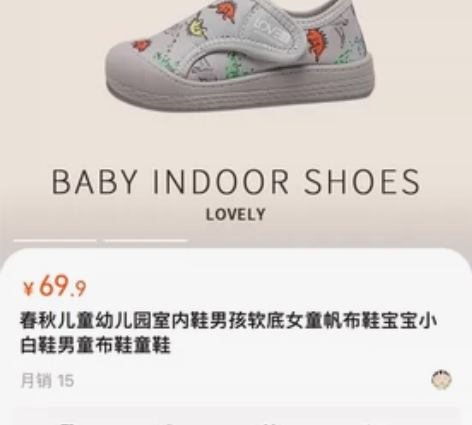 春秋儿童幼儿园室内鞋男孩软底女童帆布鞋宝宝...