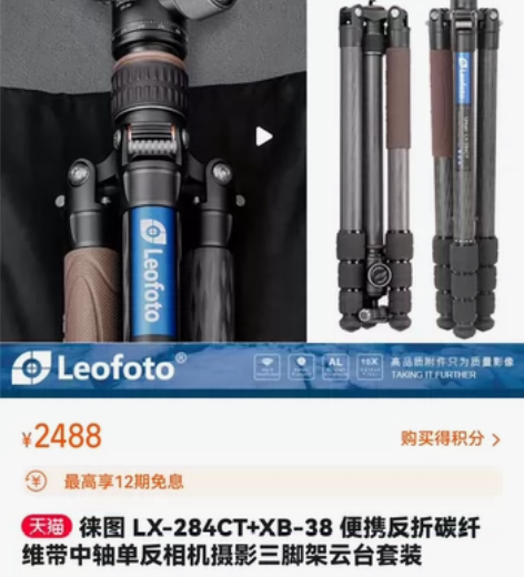 徕图 LX-284CT+XB-38 便携反...