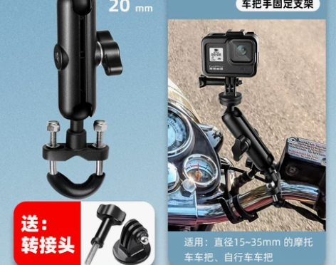 摩托车支架gopro配件手机导航车把固定3...