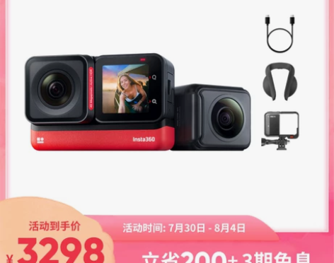 【礼遇价】【旗舰店】影石Insta360 ...