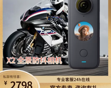 Insta360 ONE X2 360度全...