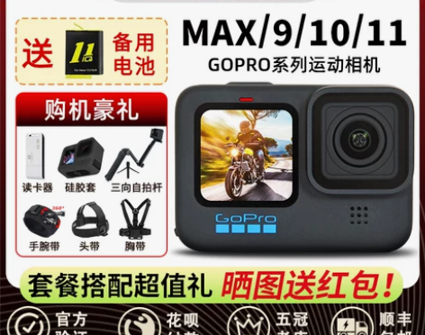 GoPro Hero11 Black运动相...