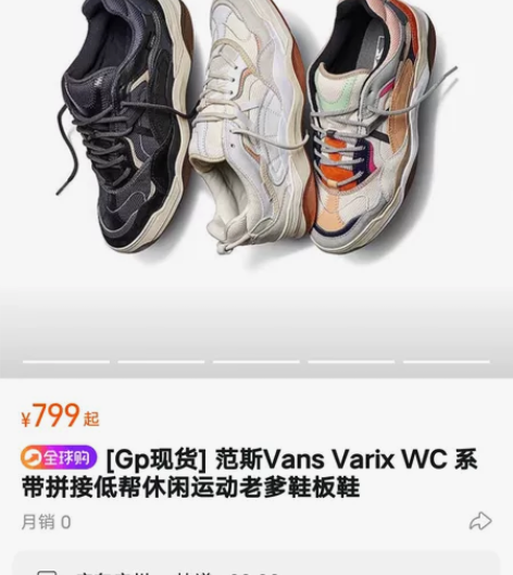Vans varix wc老爹鞋 42.5...