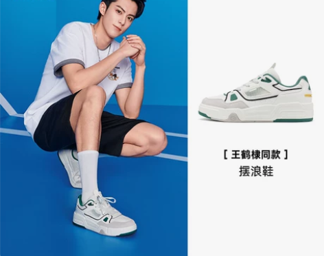 特步王鹤棣同款摆浪鞋反转滑板鞋男女鞋休闲运...