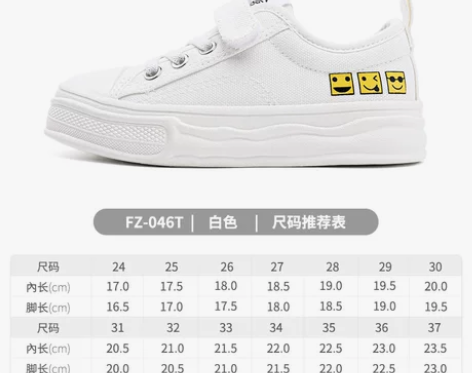 飞跃童鞋儿童帆布鞋2023春秋季新款小白鞋...
