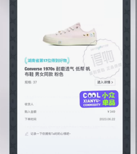 出匡威粉色小花呀 穿了一次，鞋底脏了，其余...