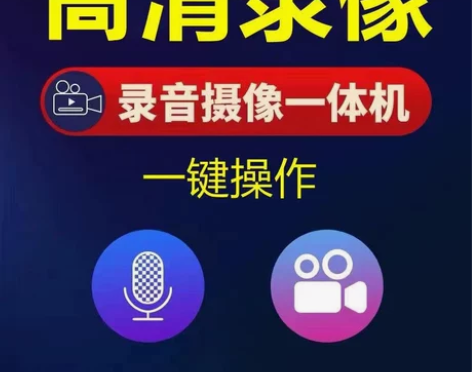 超高清专业摄像机录音设备运动相机执法记录仪...