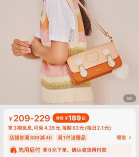 不莱玫霓虹甜心邮差包 新货 还没有拆 同南...
