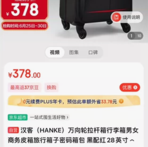 通州自提......汉客（HANKE）万向...