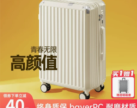 行李箱拉杆箱女20寸静音大容量22新款pc...
